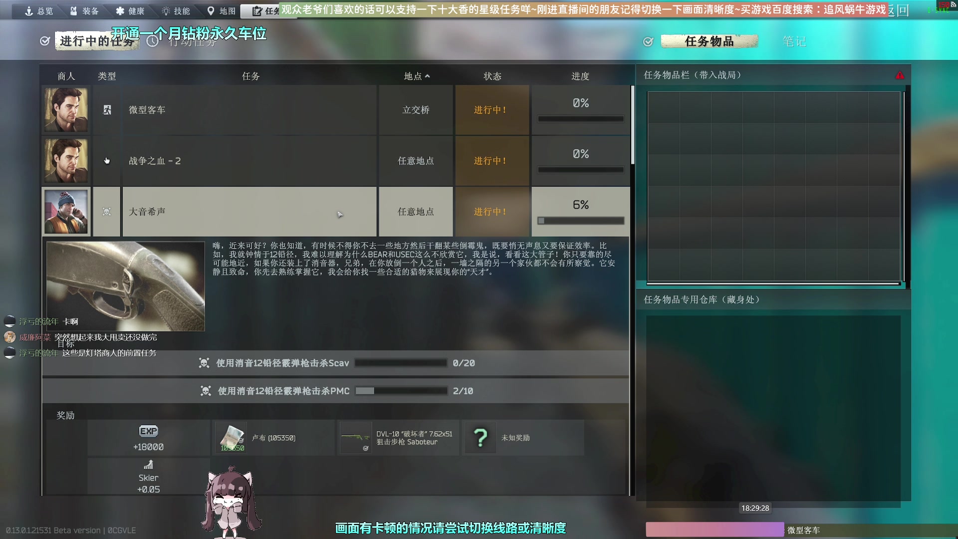 【2023-01-07 17点场】Biu十香：✨斗鱼第一画质✨萌新入坑日常✨逃离塔科夫