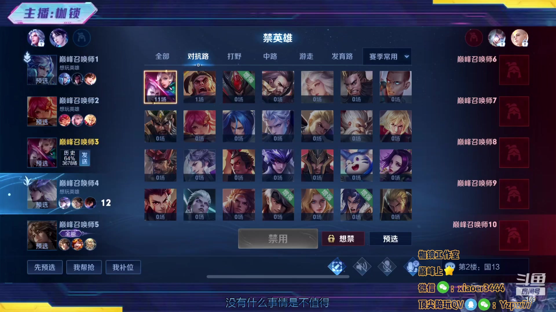 【2023-01-08 23点场】是个枷锁：【枷锁】巅峰赛（双倍亲密）