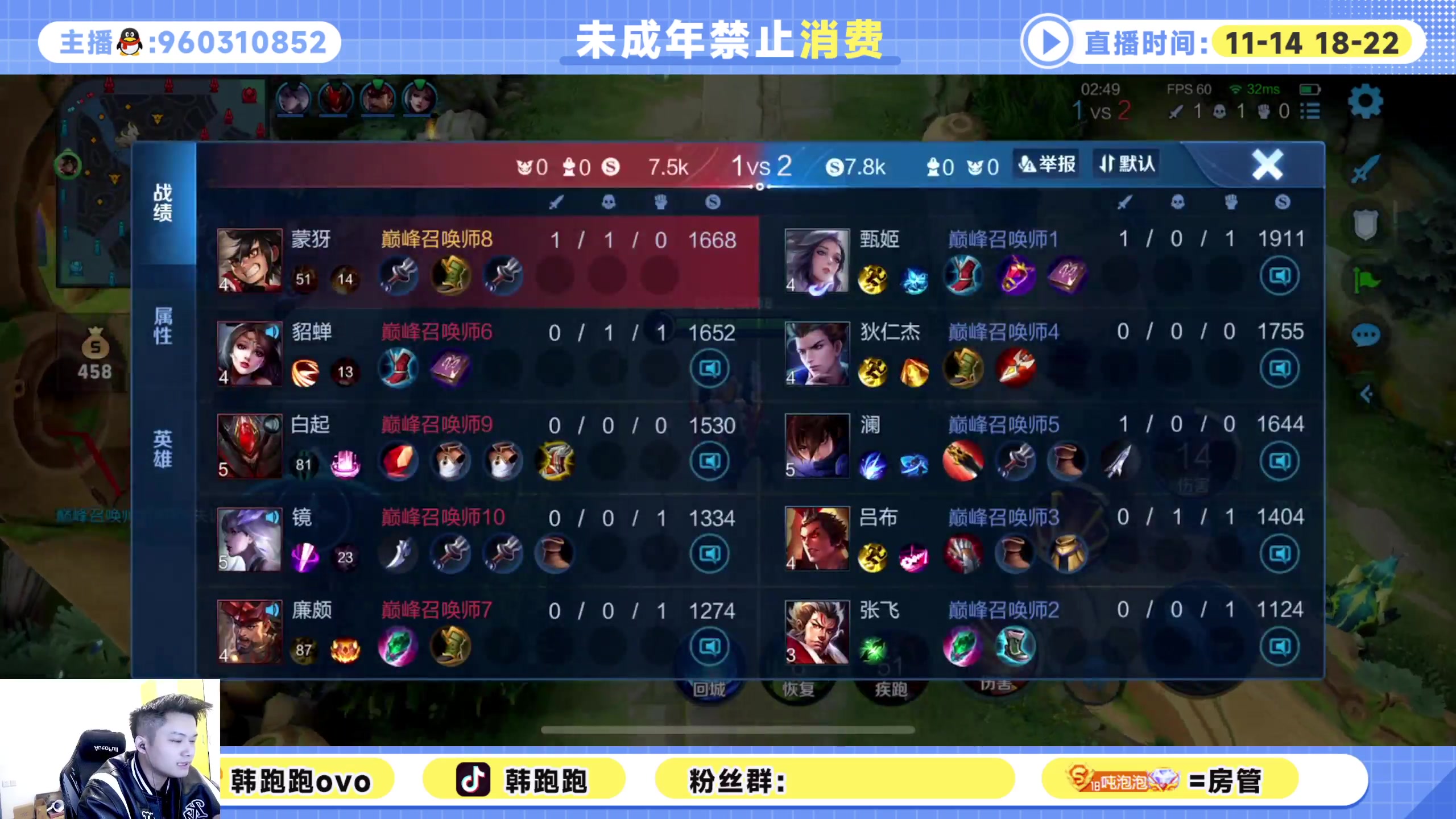 【2023-01-09 18点场】韩跑跑ovo：Q区巅峰赛1800-1950