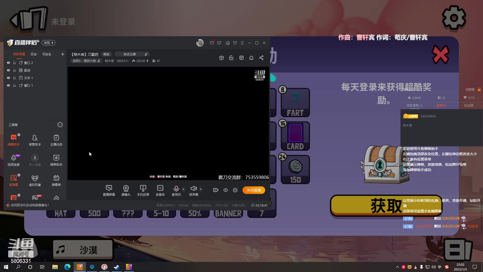 【2023-01-05 22点场】柳木宿：【柳木宿】刀霸药