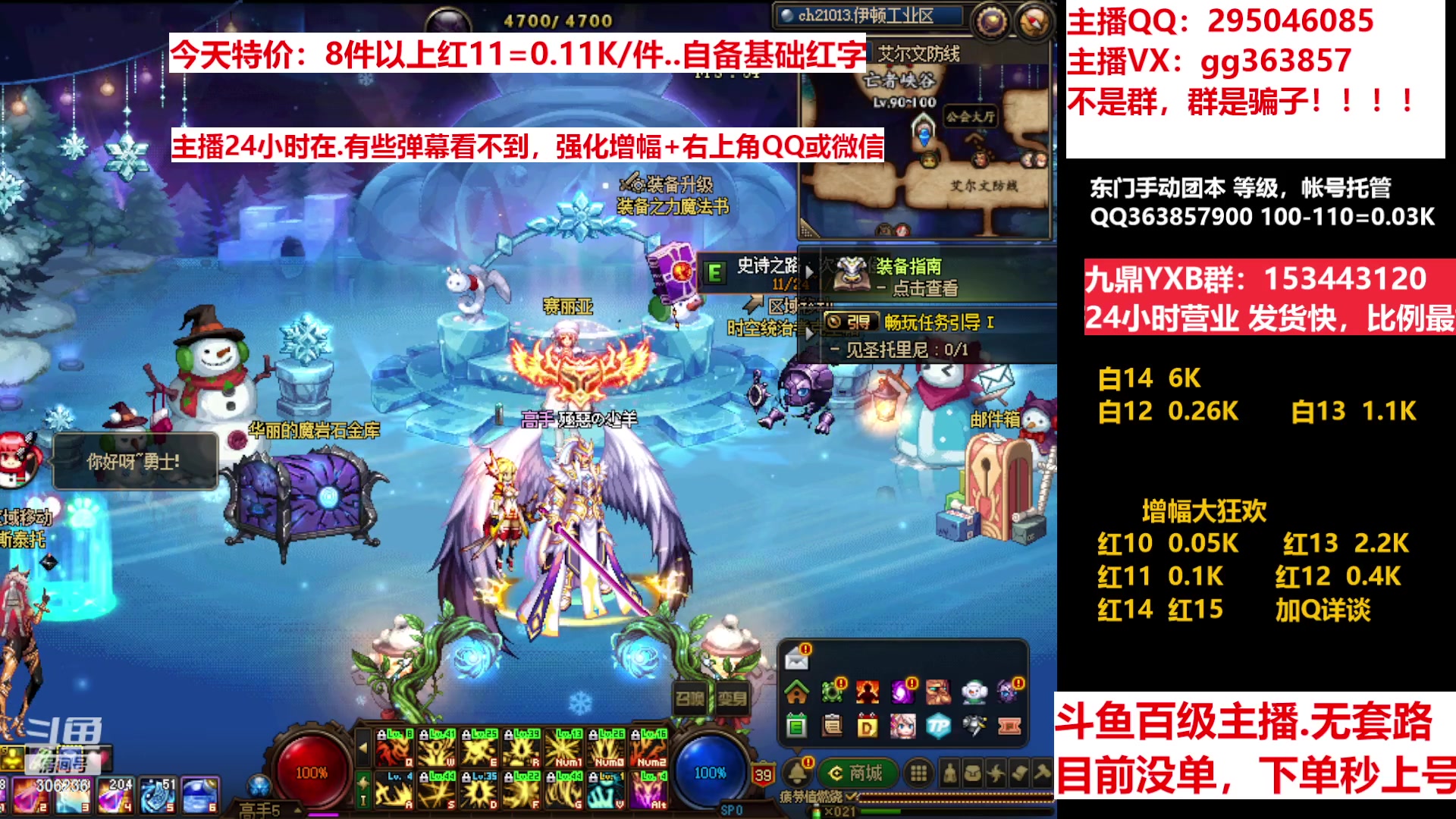 【2023-01-09 21点场】主播东门：东门：增幅大狂欢来了