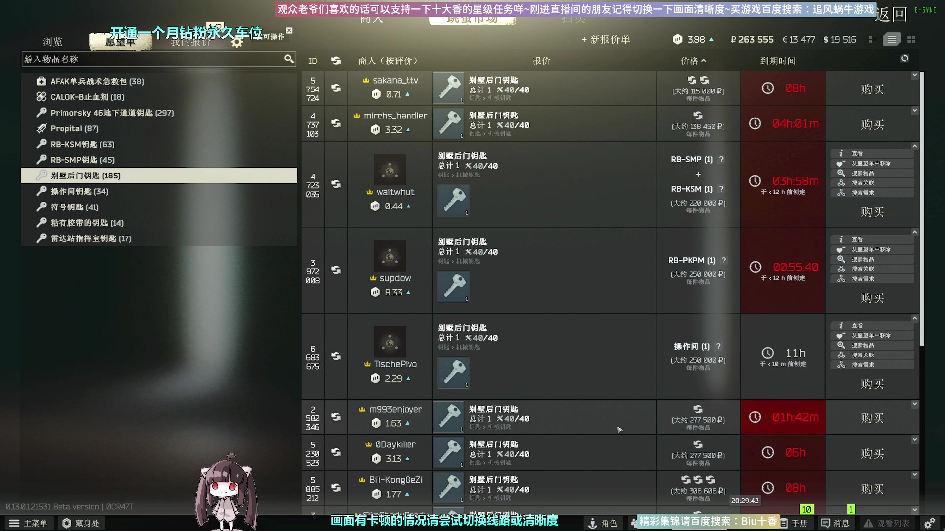 【2023-01-07 19点场】Biu十香：✨斗鱼第一画质✨萌新入坑日常✨逃离塔科夫