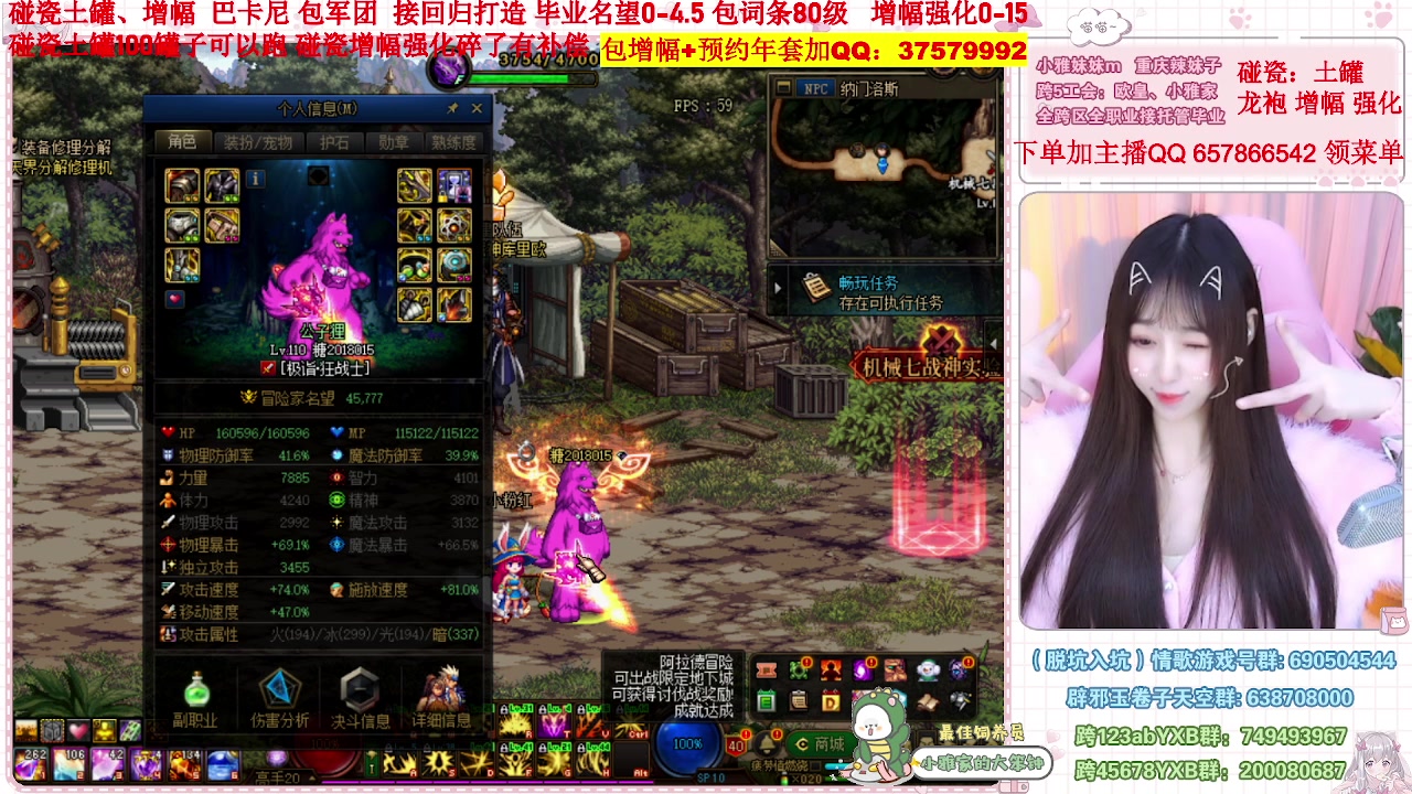 【2023-01-09 13点场】小雅妹妹m：♥️不排队打号年套增幅强化打造土罐碰瓷❥