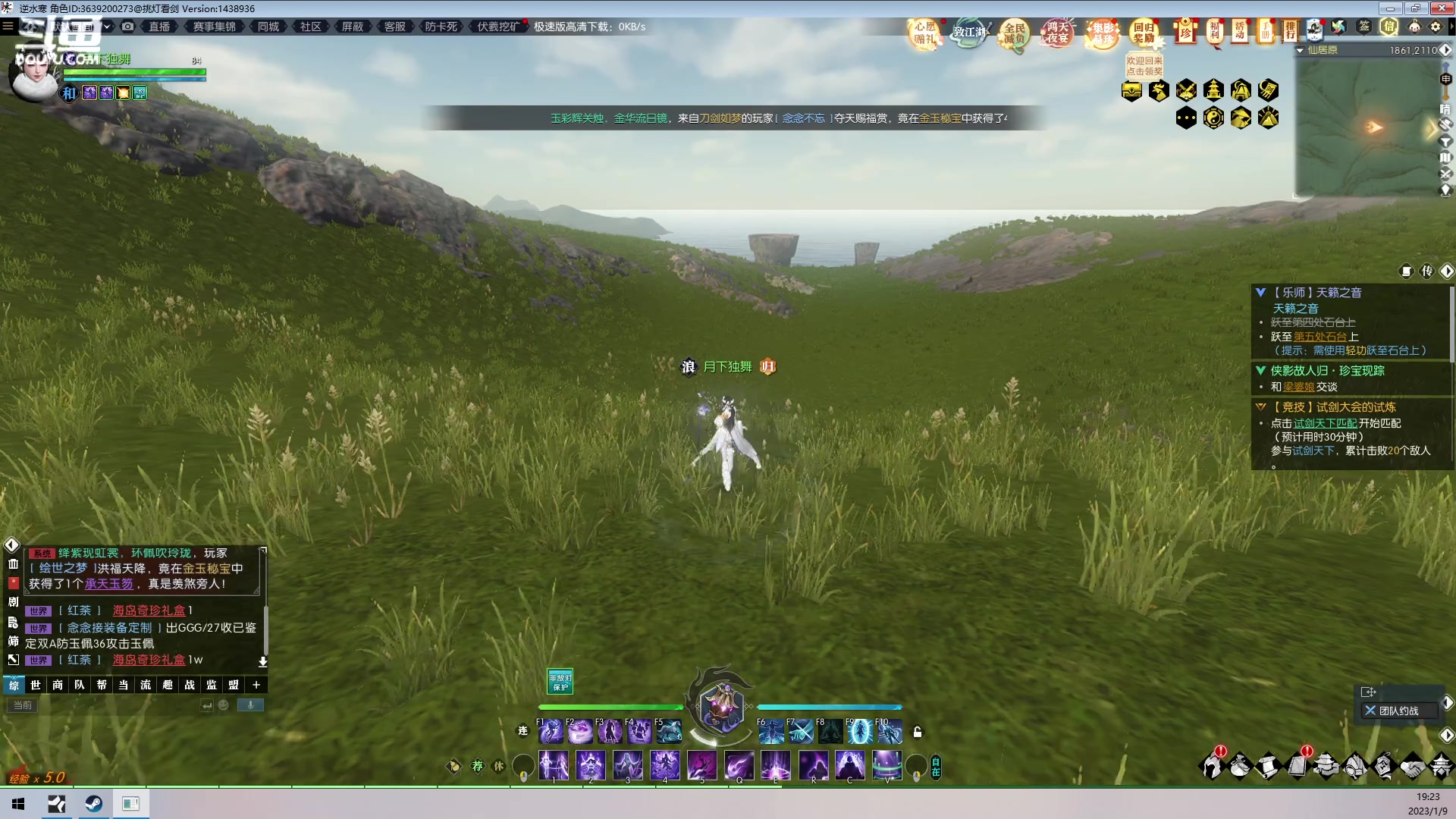 【2023-01-09 18点场】御羽OvO：【叶羽】凡人修仙传