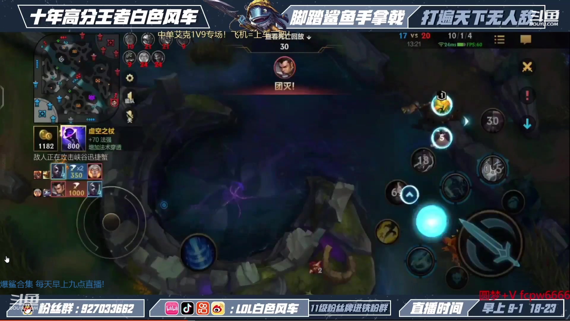 【2023-01-09 02点场】白色风车丶丶丶丶：国一小鱼人！峡谷之巅第二！已千分传说！