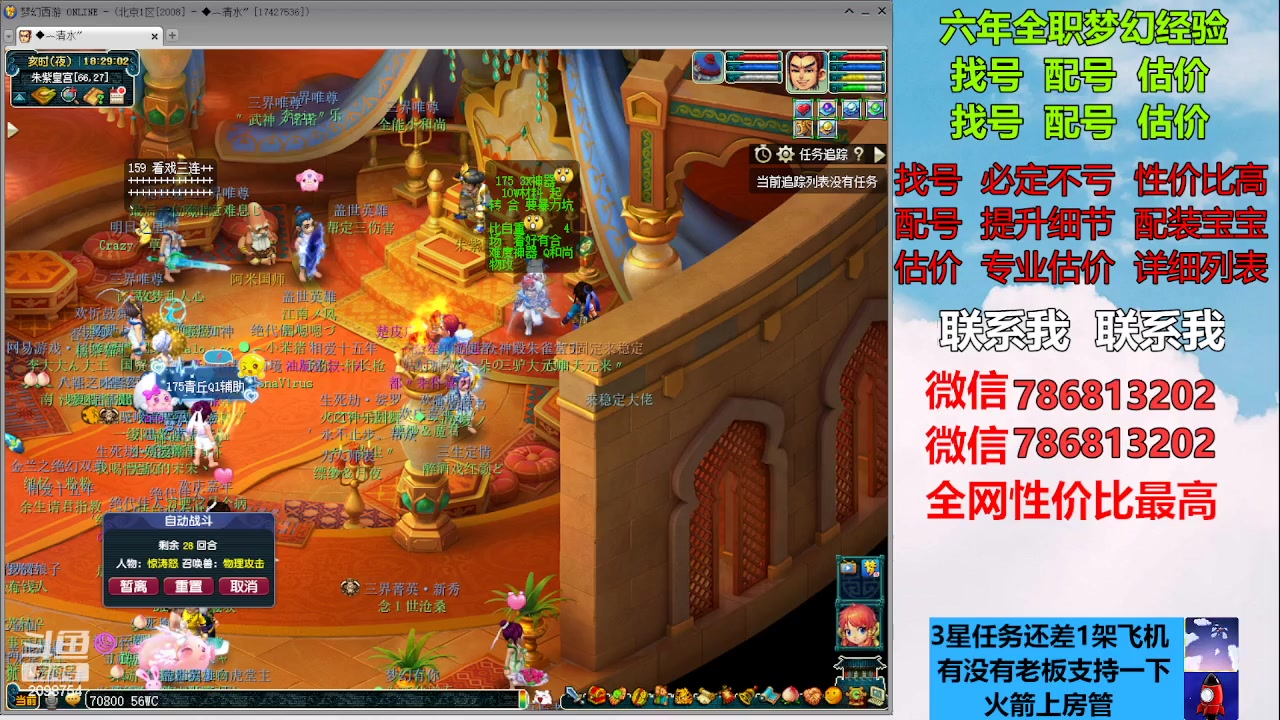 【2023-01-09 17点场】来自1995：找号主播。估号配号就是专业