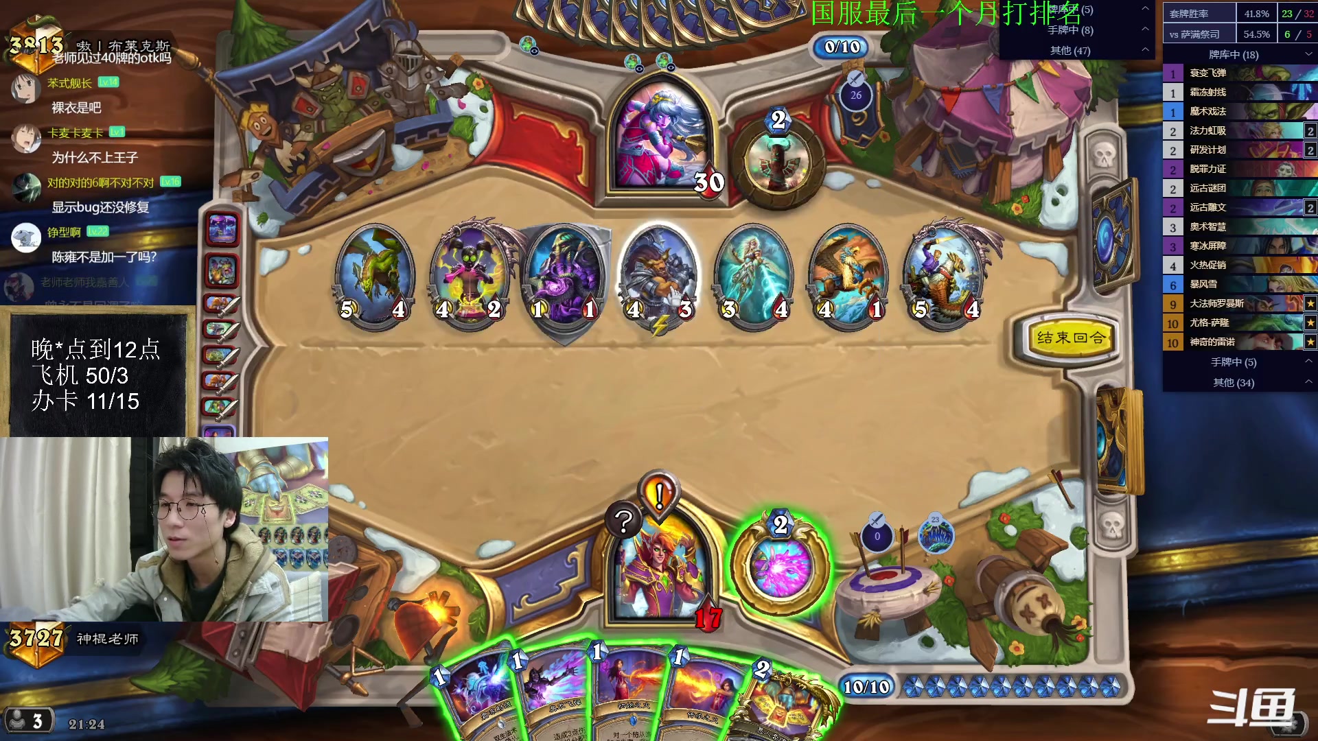 【2023-01-09 20点场】神棍老师麦迪文：神棍老师：偶尔迟到的直播间