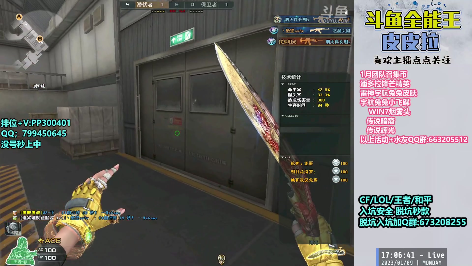 【2023-01-09 16点场】皮皮拉3004O1：皮皮拉:100%胜率冲击枪王之王！