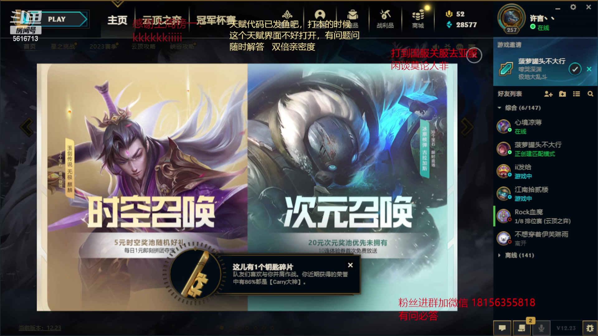 【2023-01-09 03点场】许言0407：许老板：恶魔猎手大秘境