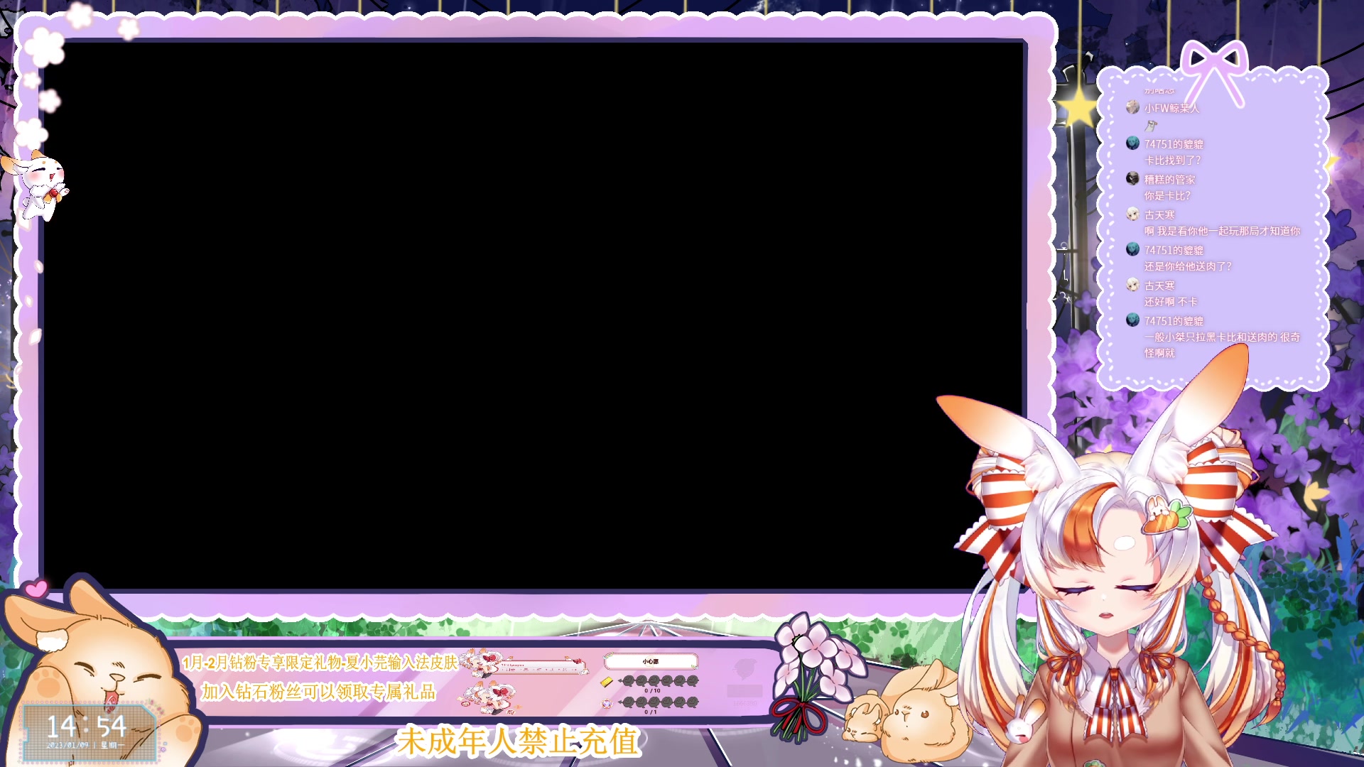 【2023-01-09 14点场】夏小芫：☆兔兔☆好久不见，病好些了