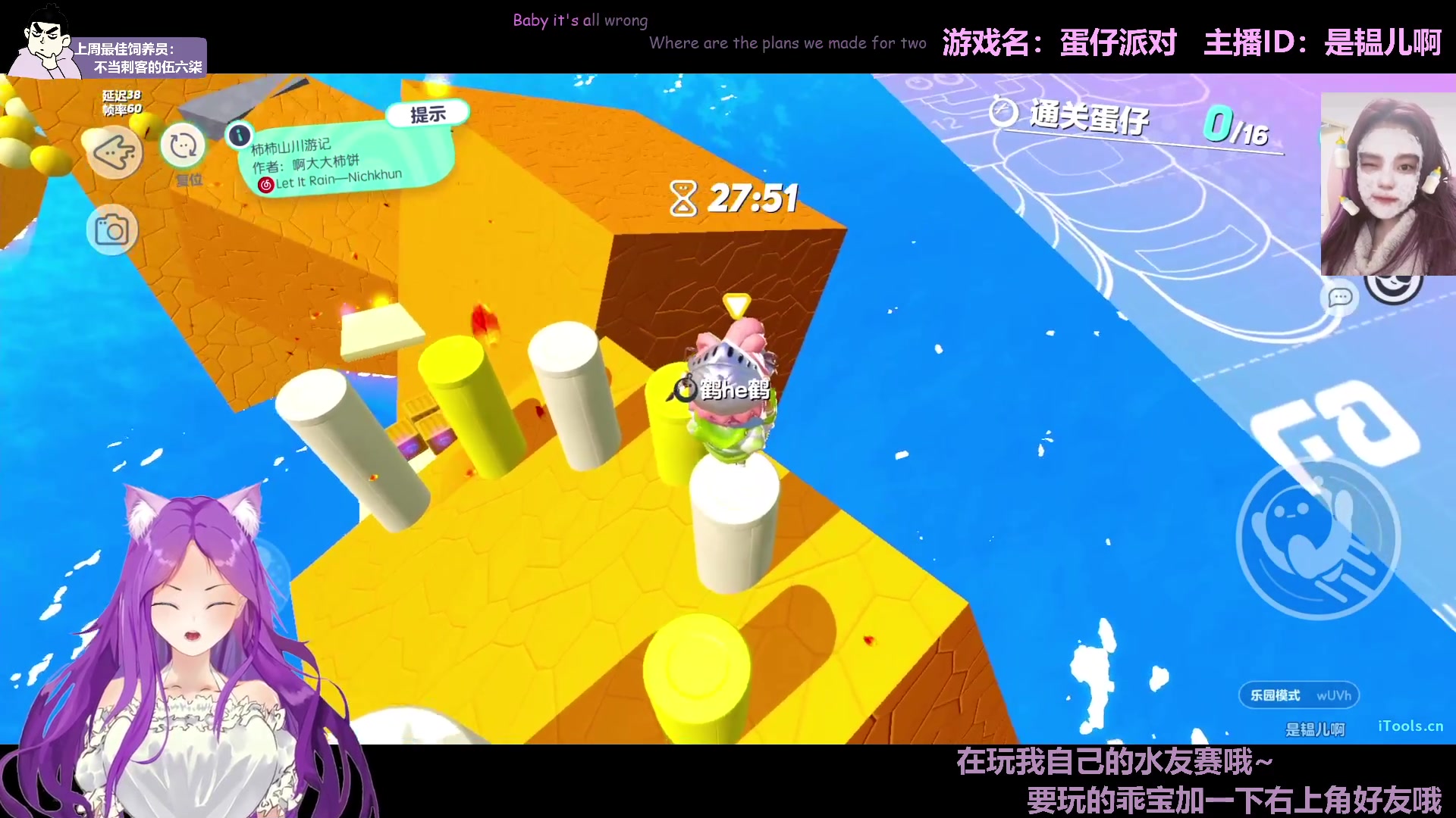 【2023-01-08 03点场】芝士味的韫儿：你说紫色很有韫味！蛋仔走起！