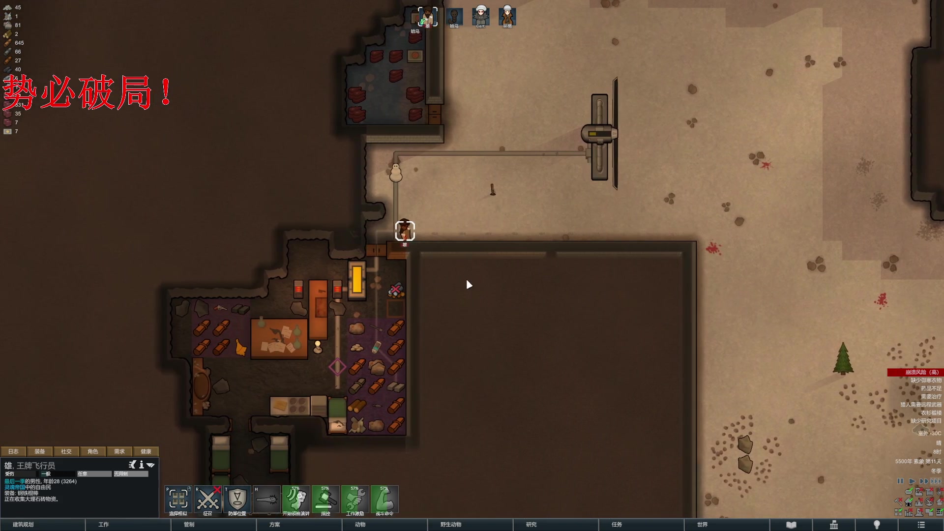 【2023-01-08 22点场】丶子魂魄兮为鬼雄：雄：顶级生存大师