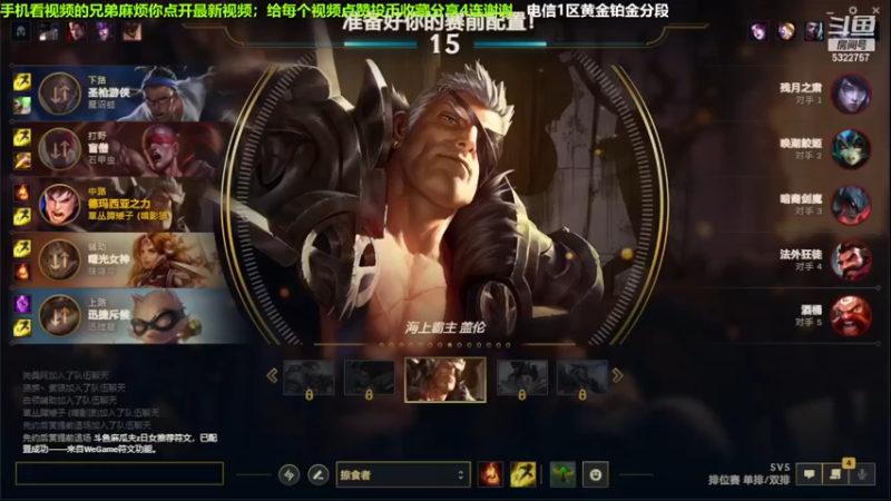 中单盖伦对线剑魔，从对线打不过到最后能单杀他；但是他不单挑有队友，所以我复活后就把他家基地塔推了；毕竟推塔游戏.