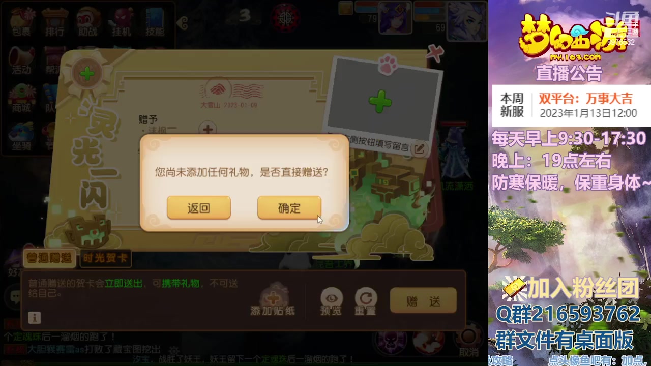 【2023-01-09 16点场】QAQ铭小明：梦幻手游新手新区推荐
