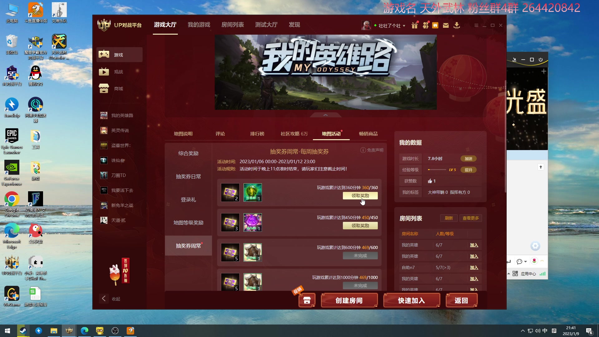 【2023-01-09 21点场】安神豆腐渣：晚上打打rpg。