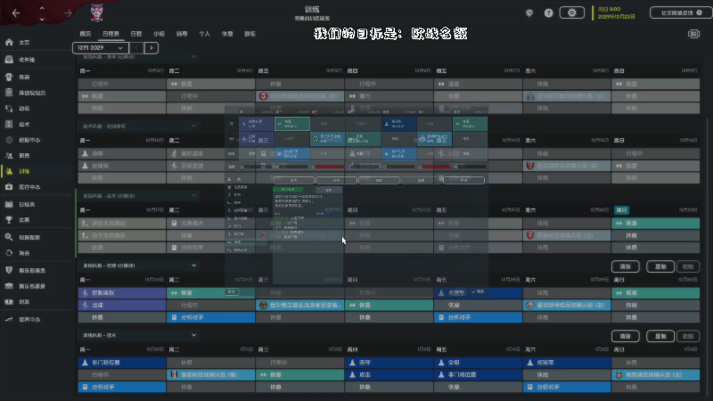 【足球游戏】主播阿飞的精彩时刻 20230109 20点场