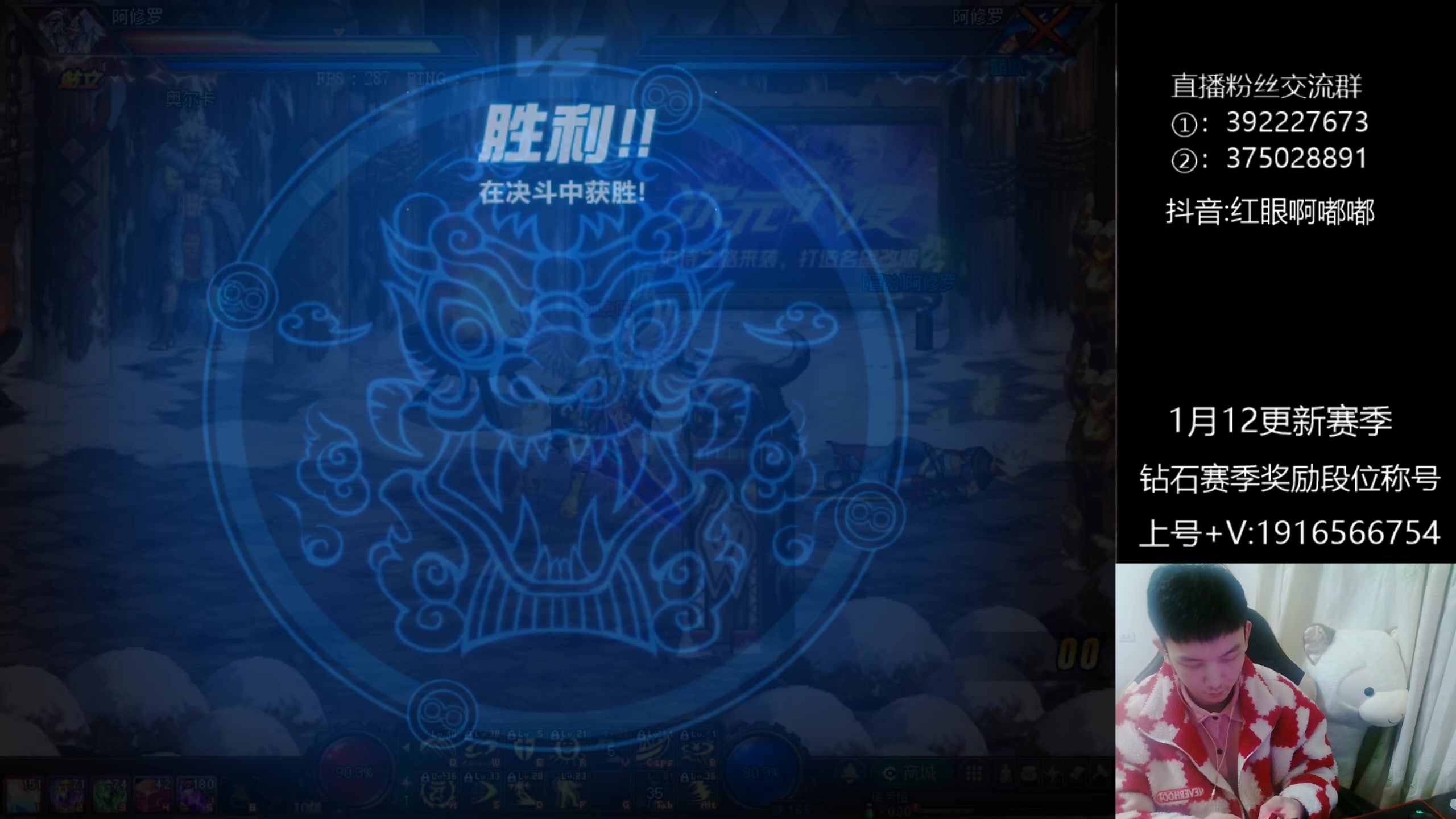 【2023-01-09 01点场】红眼啊嘟嘟：12号赛季结束上分+组队球