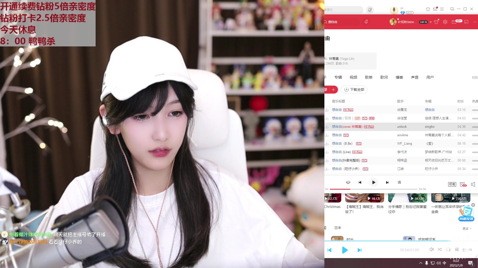 【2023-01-09 00点场】叶知秋Vanessa：秋：钻粉狂欢望大家身体健康