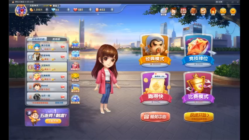 desktop 2022-12-30 10-35-37直播