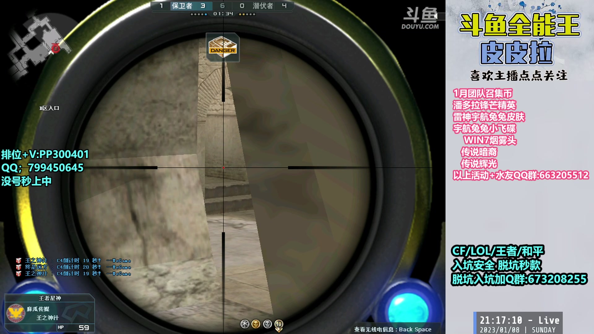 【2023-01-08 20点场】皮皮拉3004O1：皮皮拉:100%胜率冲击枪王之王！