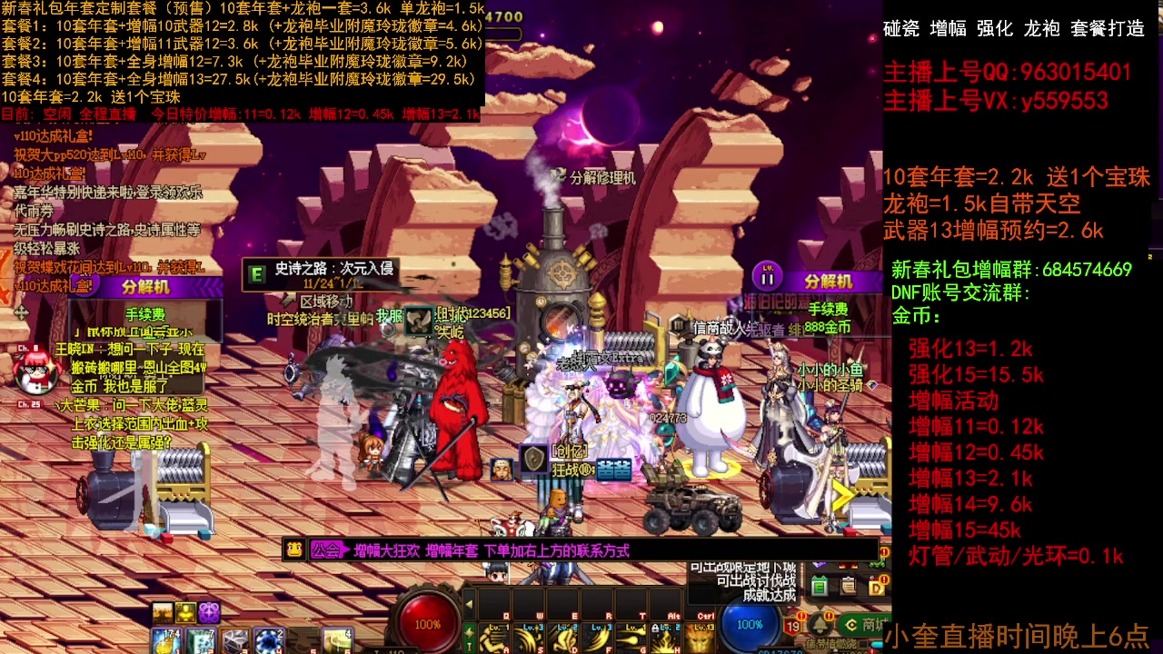 【2023-01-09 13点场】红眼小奎：增幅大狂欢  冲冲冲