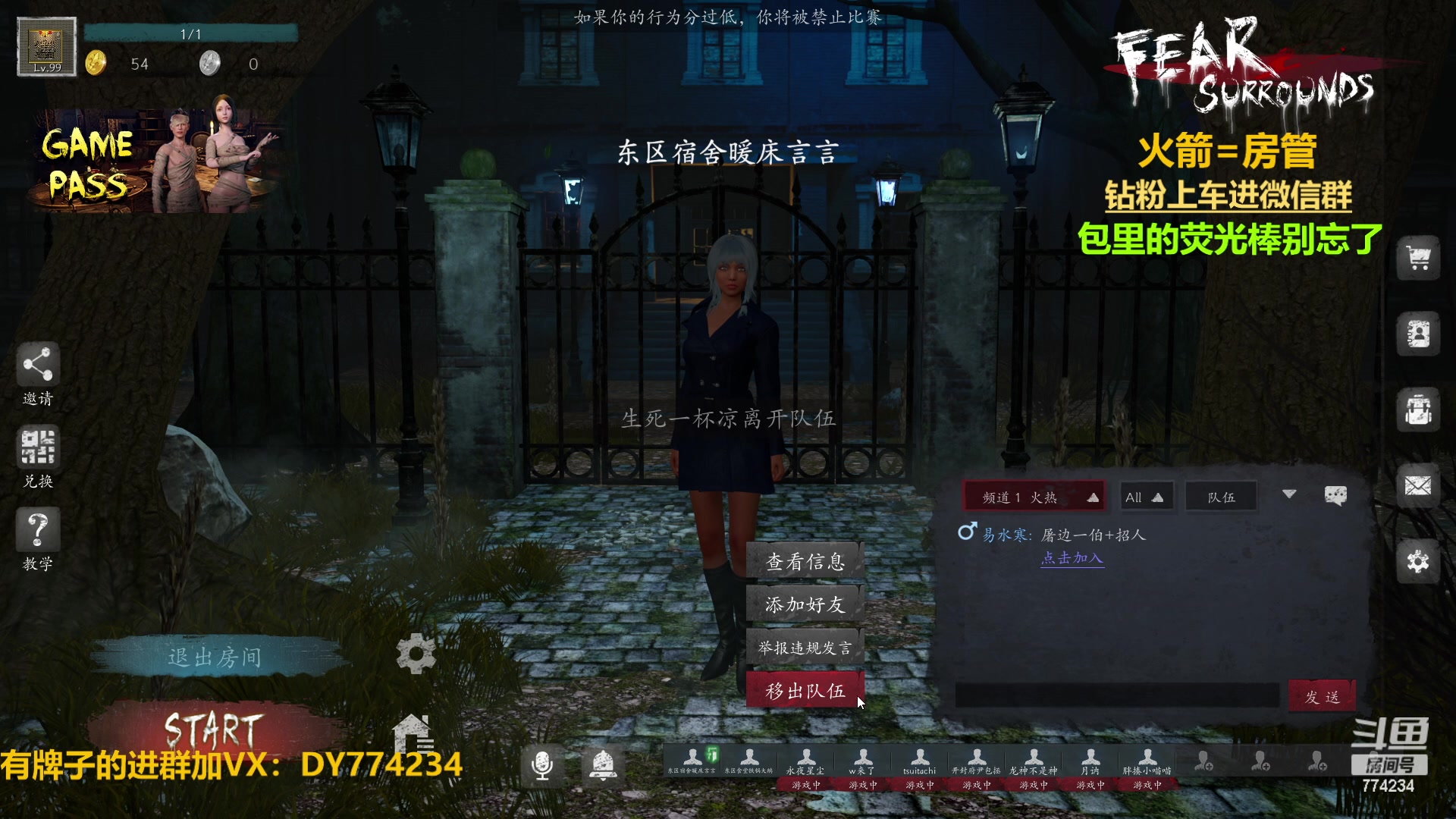 【2023-01-08 18点场】谎言言0V0：【言桑】恐惧之间-抓狼行动