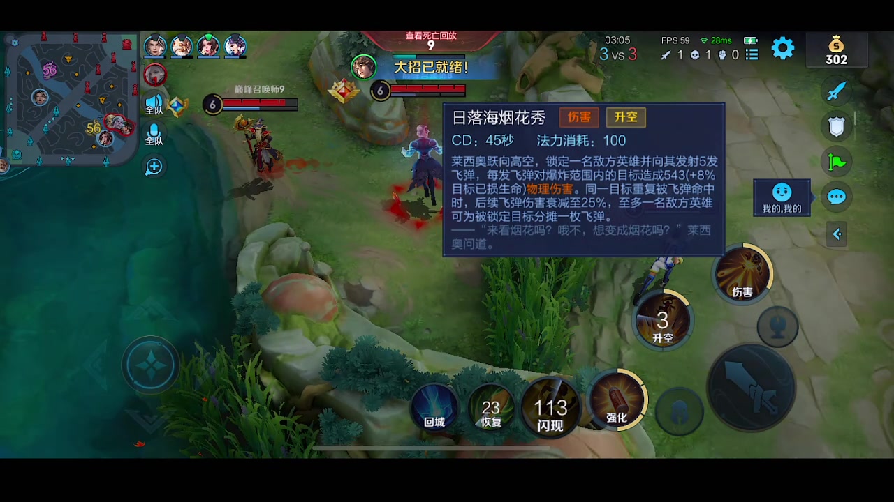 【2023-01-09 15点场】自小语：新英雄莱西奥体验