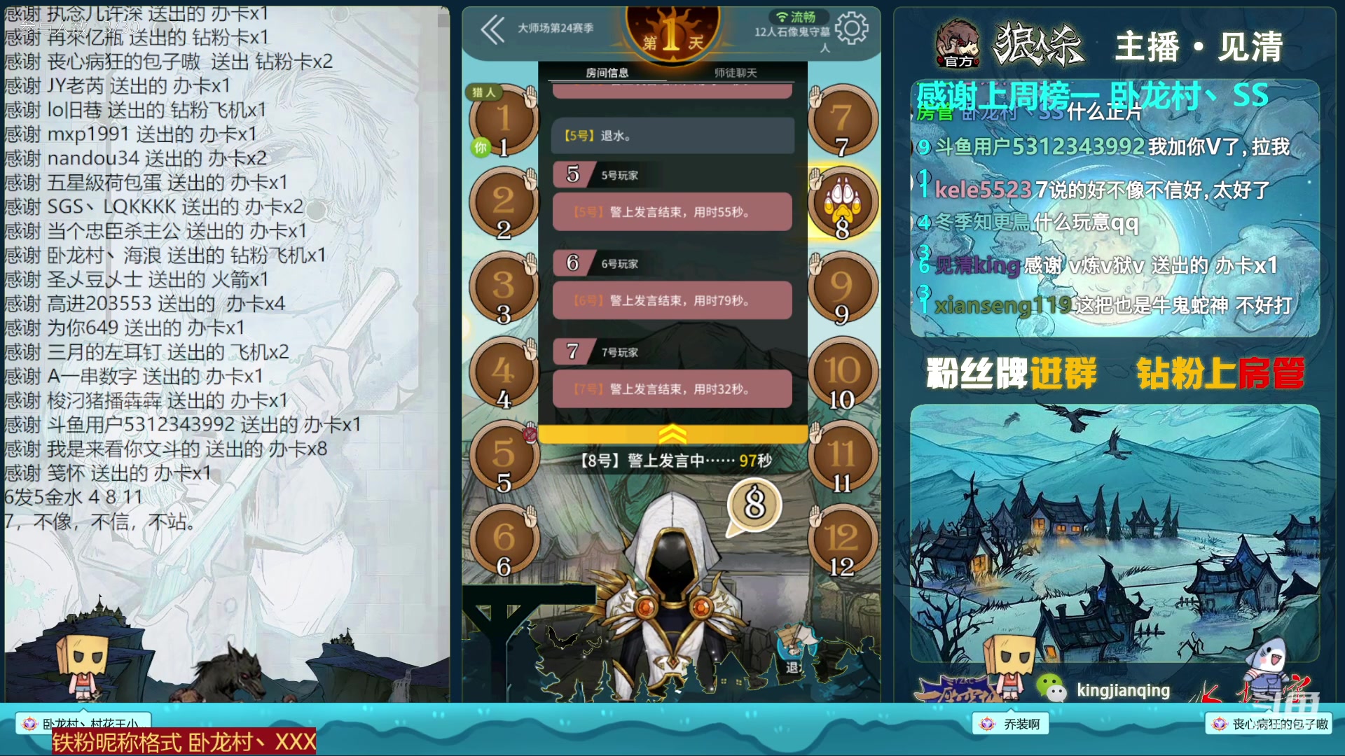 【2023-01-08 23点场】见清king：胡桑，今天你真强！#狼人杀官方