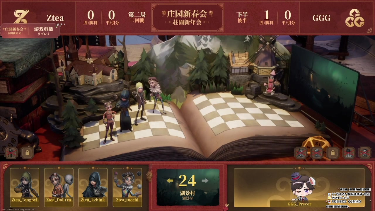 【2023-01-09 10点场】第五人格锅锅：新年快乐9552600