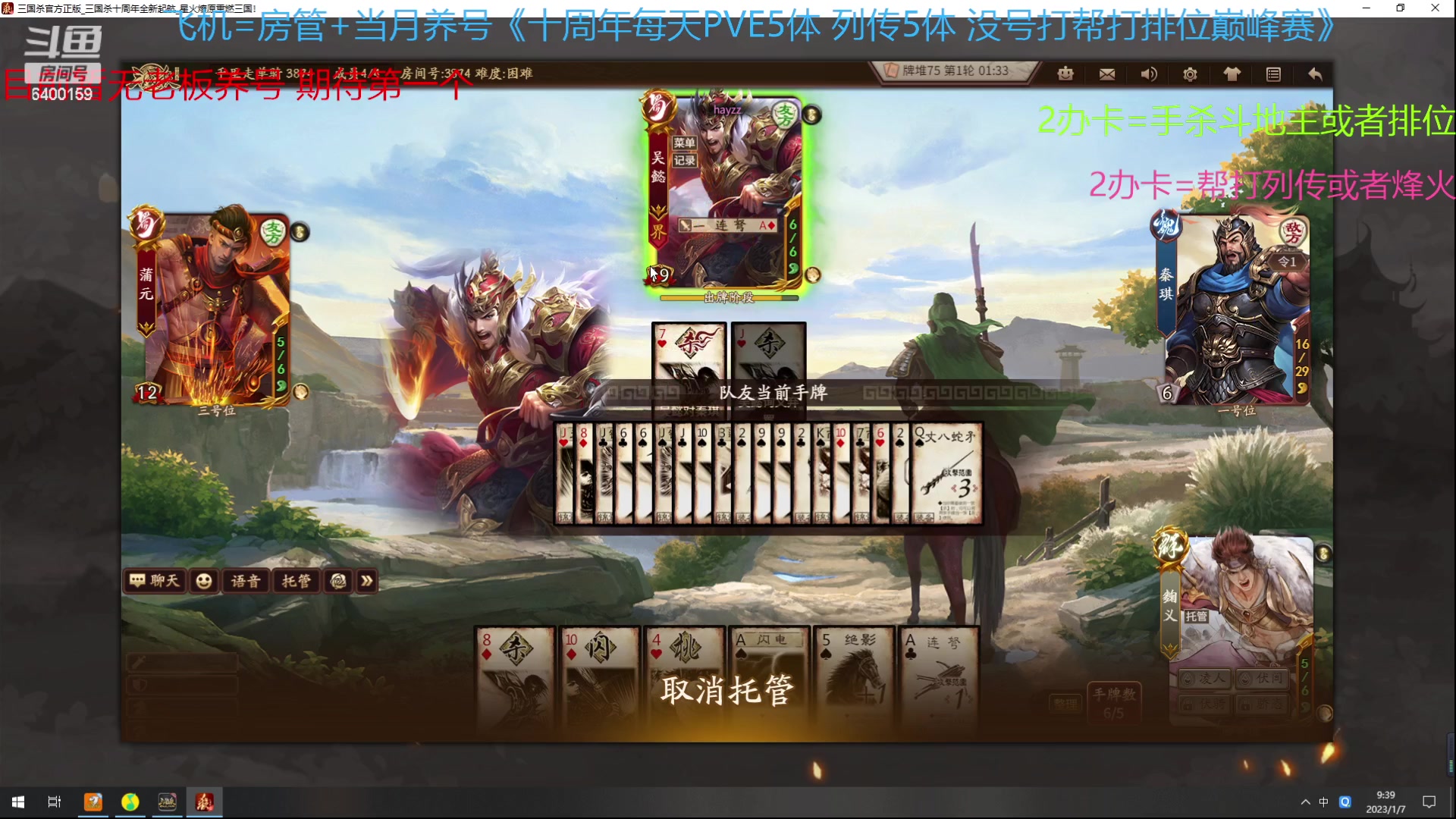 【2023-01-07 09点场】断梦花开到黎明：新的月需要养号的兄弟可以搞了！