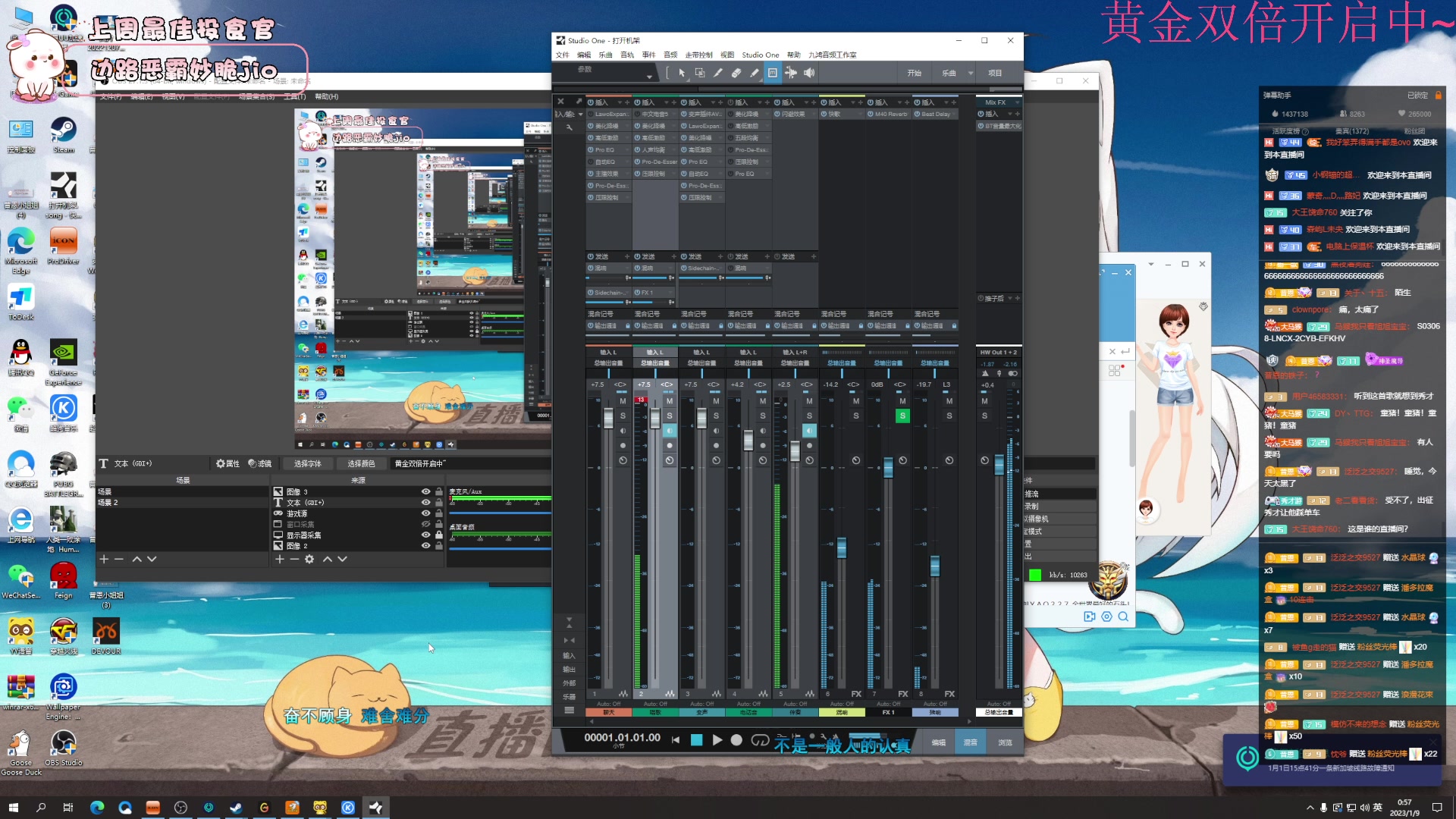 【2023-01-09 00点场】昔恩小姐姐：【小奶团】白银双倍开启中~