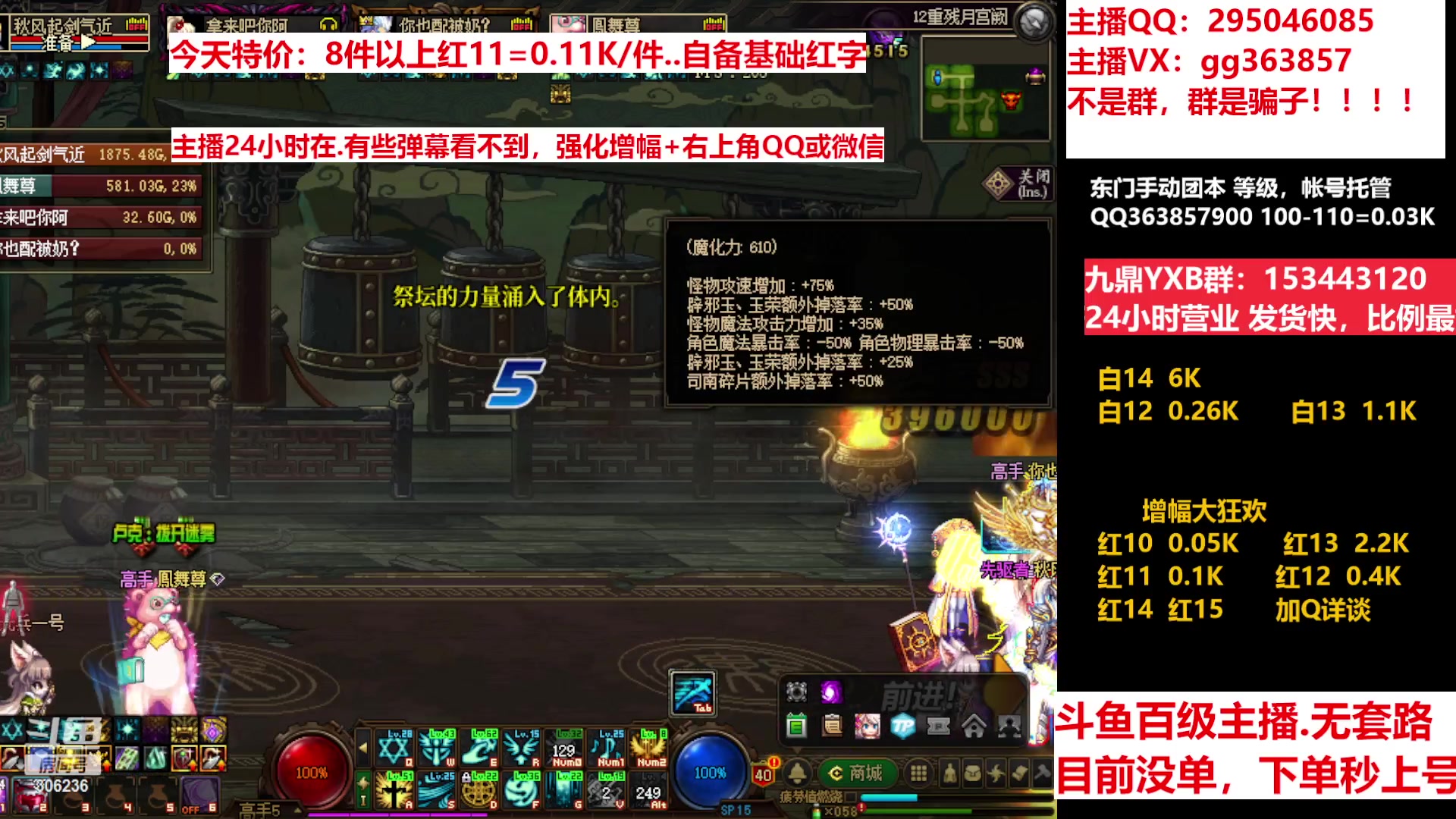【2023-01-09 11点场】主播东门：东门：增幅大狂欢来了