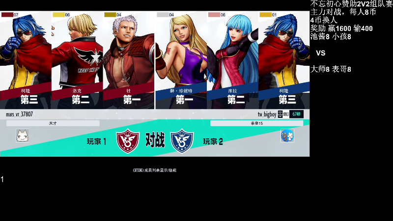 【格斗游戏】战神_河池VR的精彩时刻 20230109 20点场