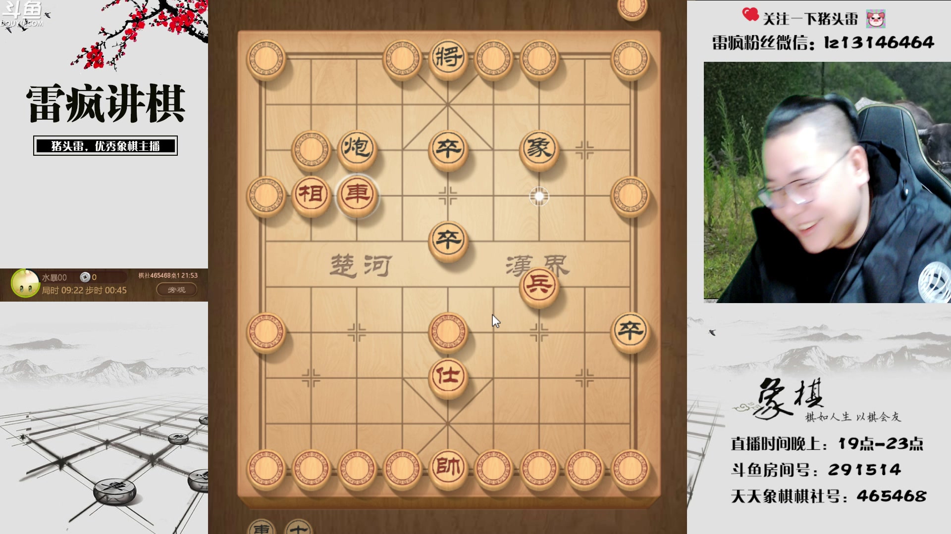 【2023-01-09 21点场】雷疯小叔：父老乡亲们 常回家看看 我一直都在！