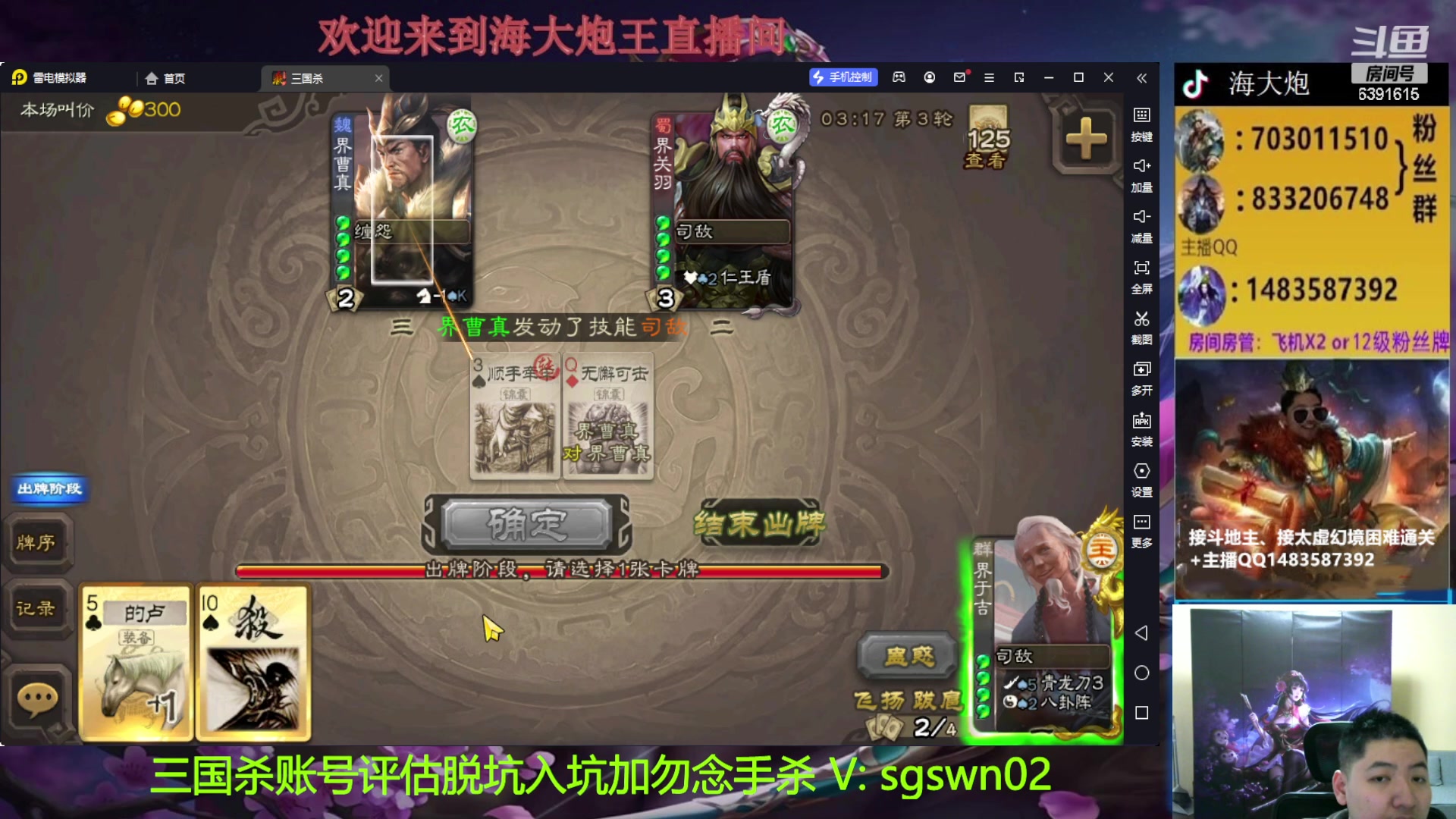 【2023-01-08 22点场】海大炮王o：斗地主，10点全扩牛马局