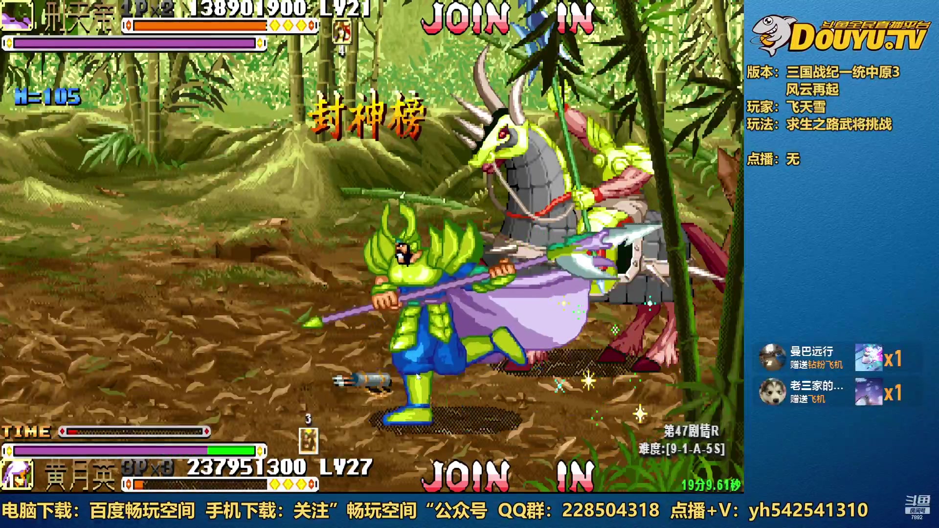 【2023-01-09 19点场】douyu素酒：三国战纪：各类修改版本