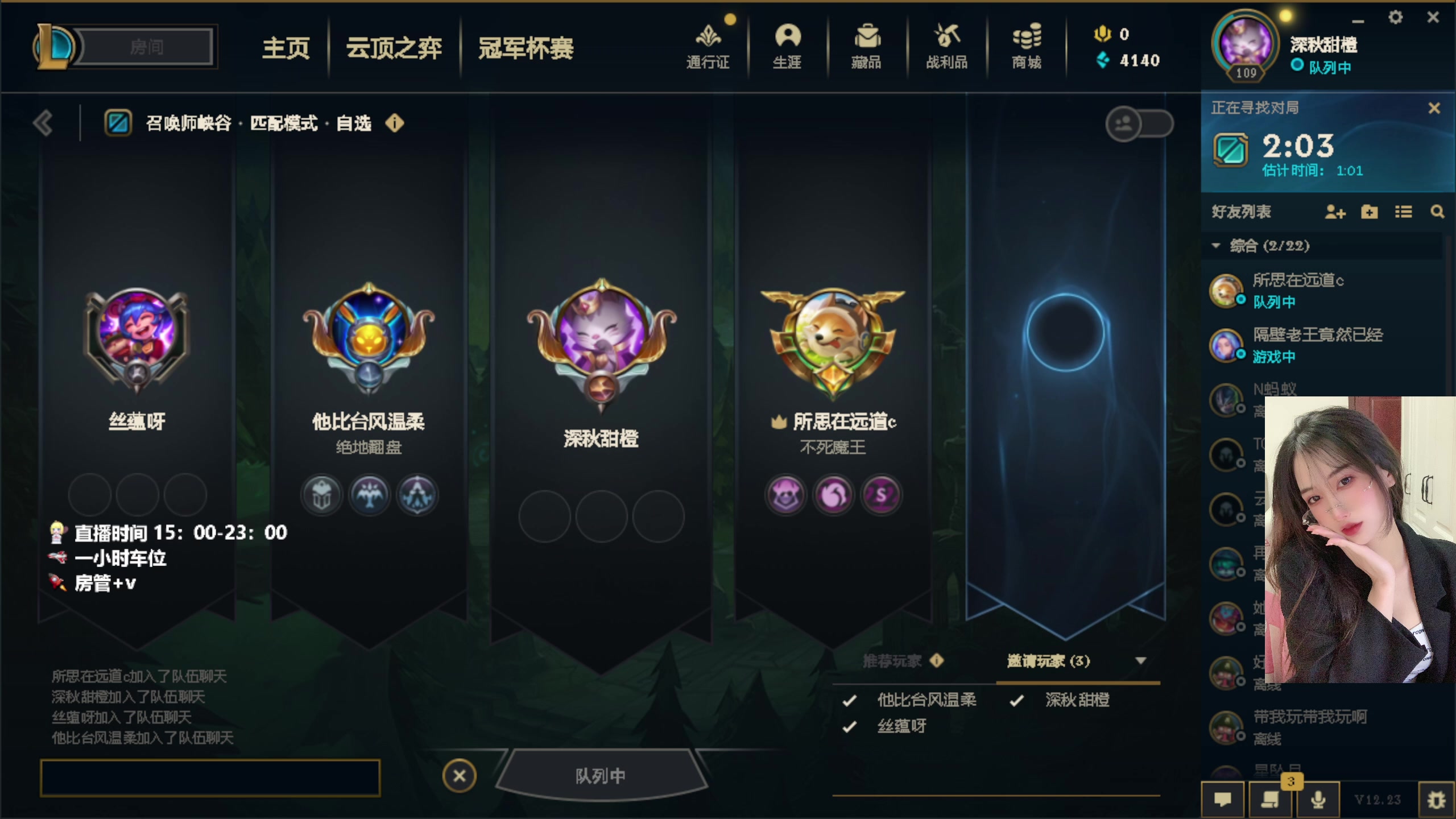 【2023-01-08 20点场】咕噜橙o：女战神 又是杀伐果断的一天