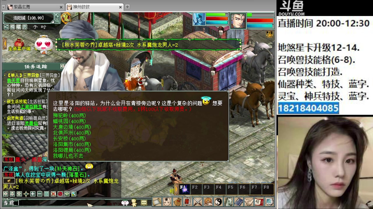 【2023-01-09 00点场】炫石神州：大话西游2经典版资源直播
