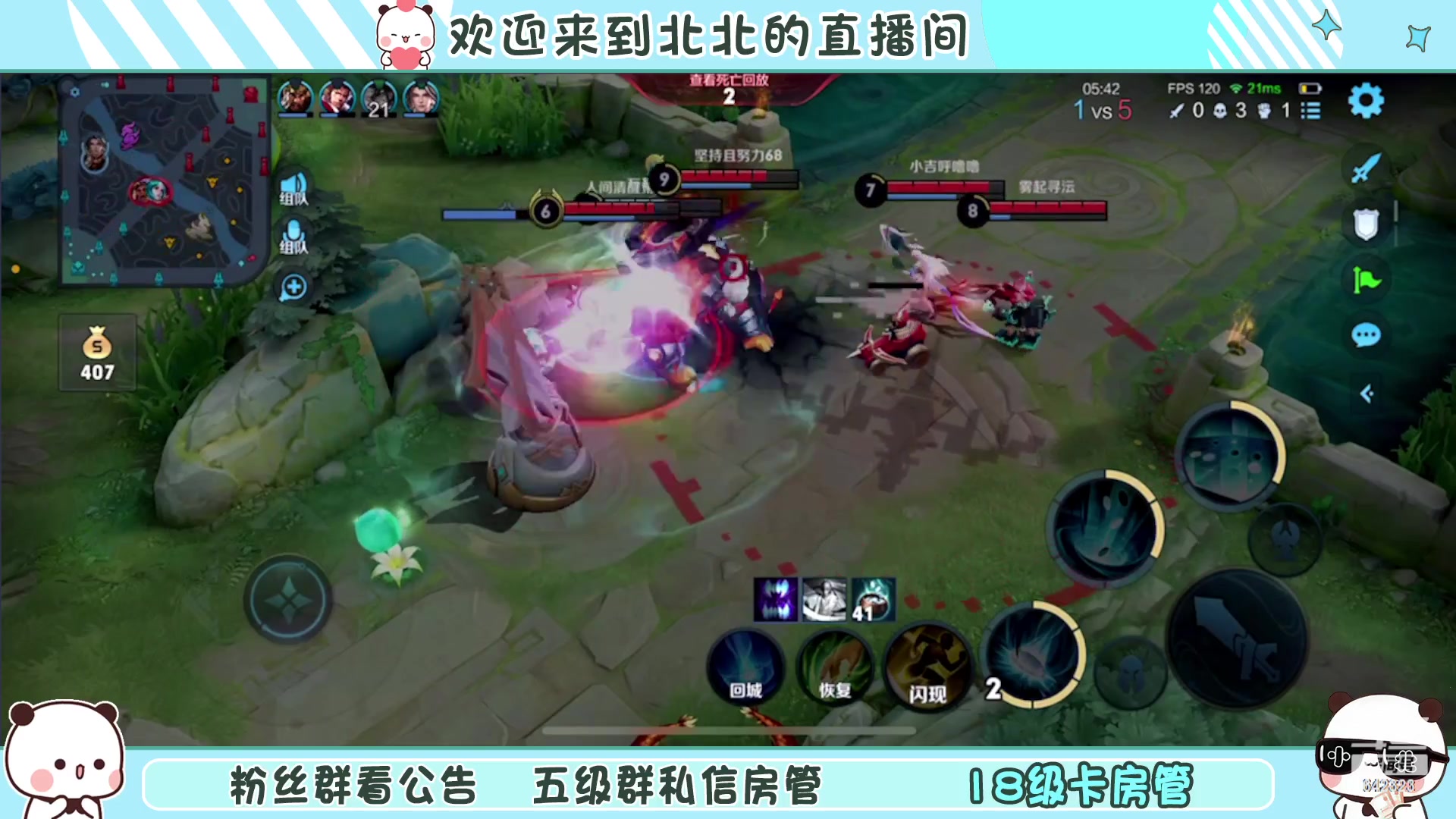 【2023-1-8 15点场】小笨蛋北北:[117段中路]巅峰1930冲第一