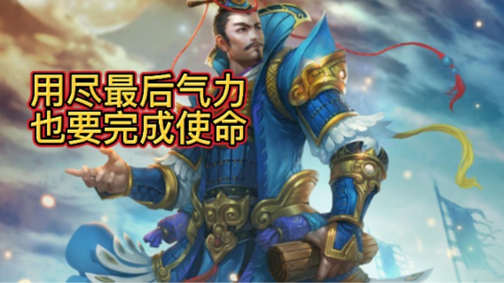 BBD解说三国杀国战 鞠躬尽瘁 丝滑细腻