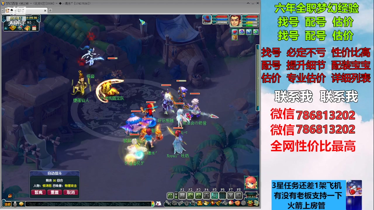 【2023-01-09 11点场】来自1995：找号主播。估号配号就是专业