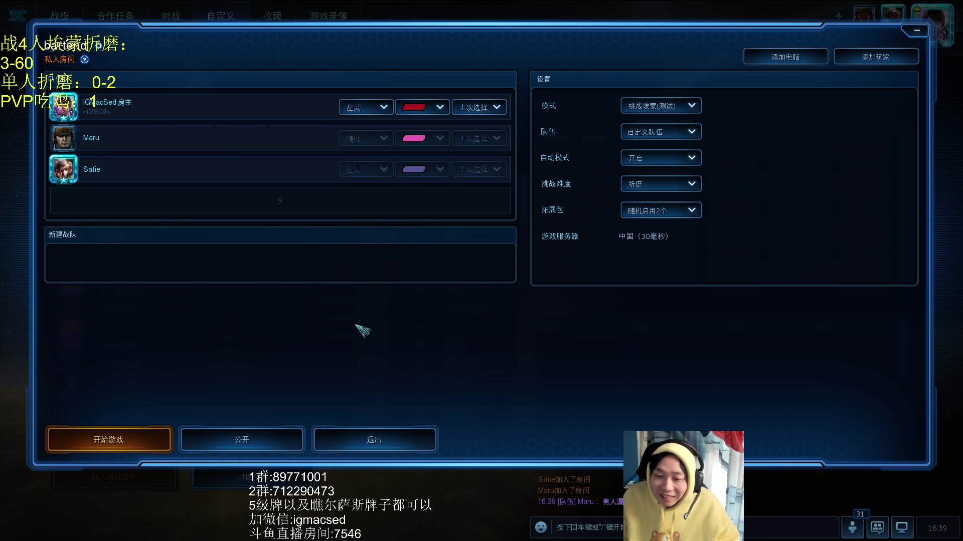 【2023-01-09 16点场】igmacsed：先星际，然后酒馆大家发家