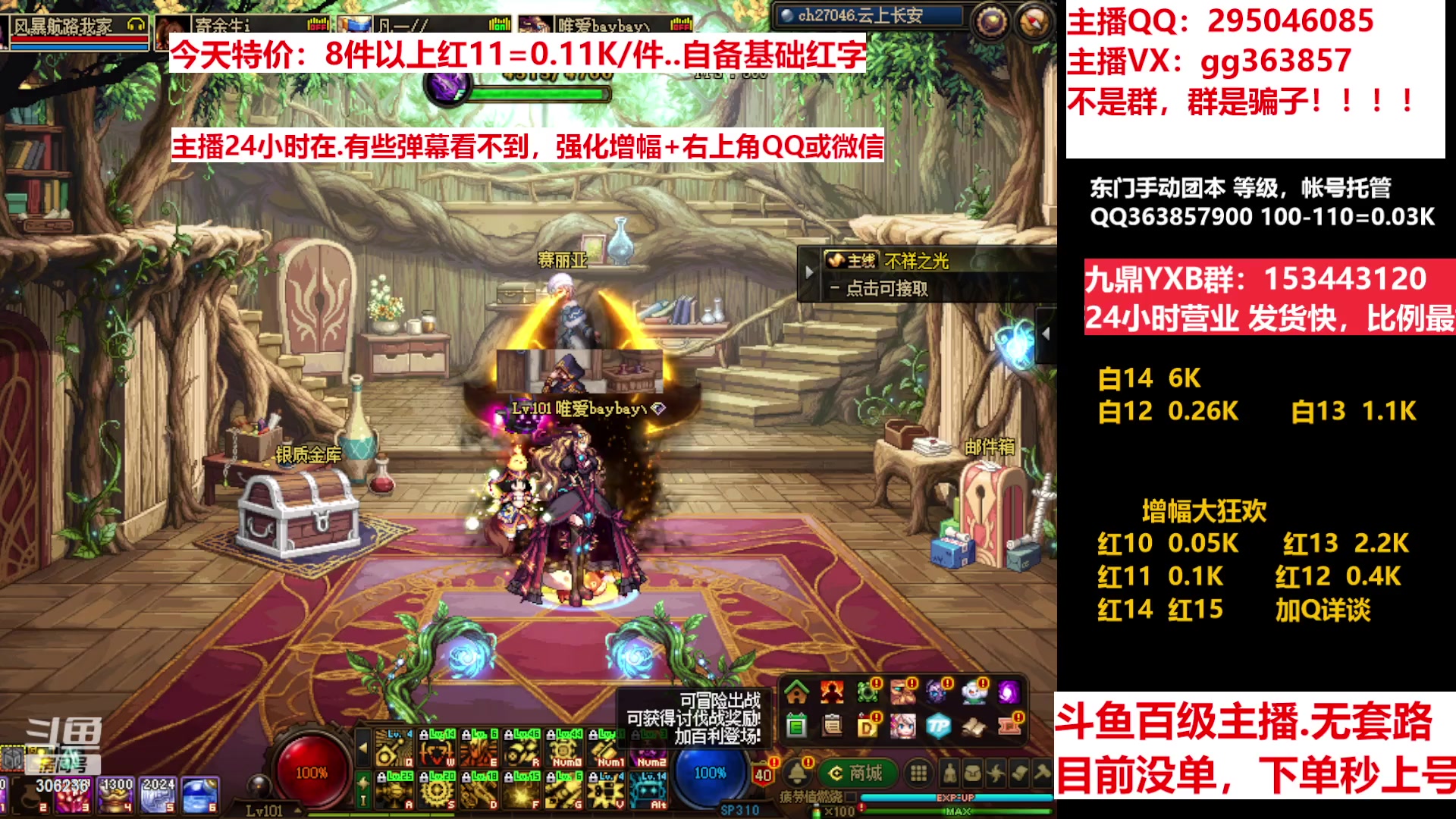 【2023-01-09 07点场】主播东门：东门：增幅大狂欢来了