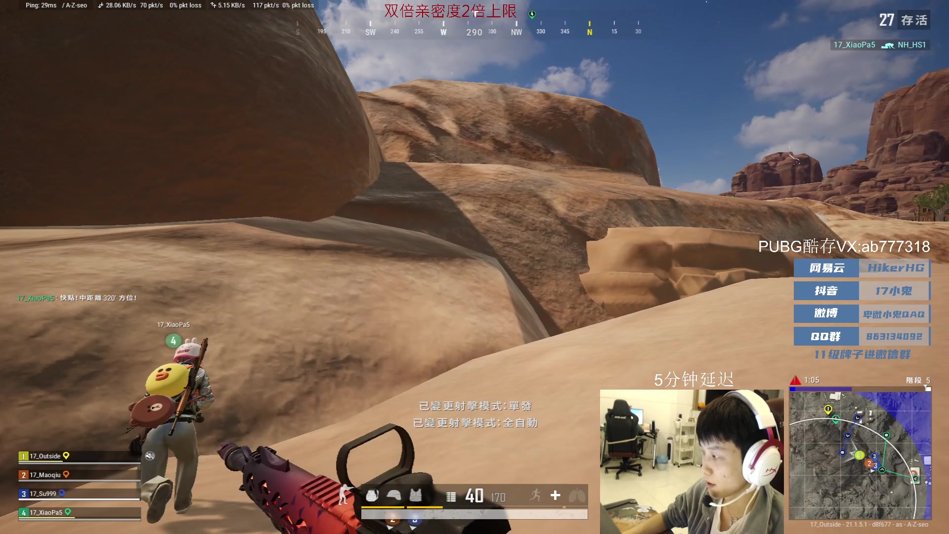 【2023-01-08 17点场】17小鬼丷：【双倍亲密度】Boss杯最后一天