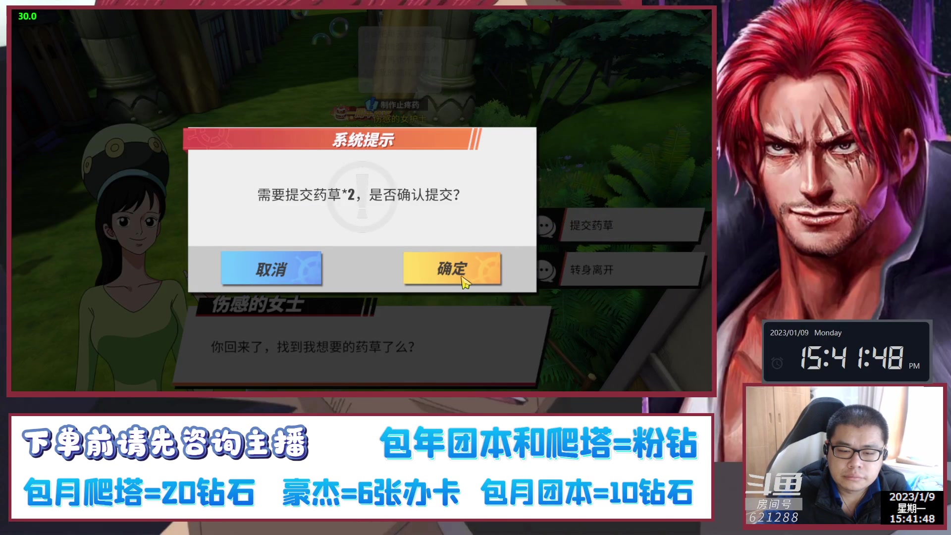 【2023-01-09 15点场】打電動的杰哥：等红发了！