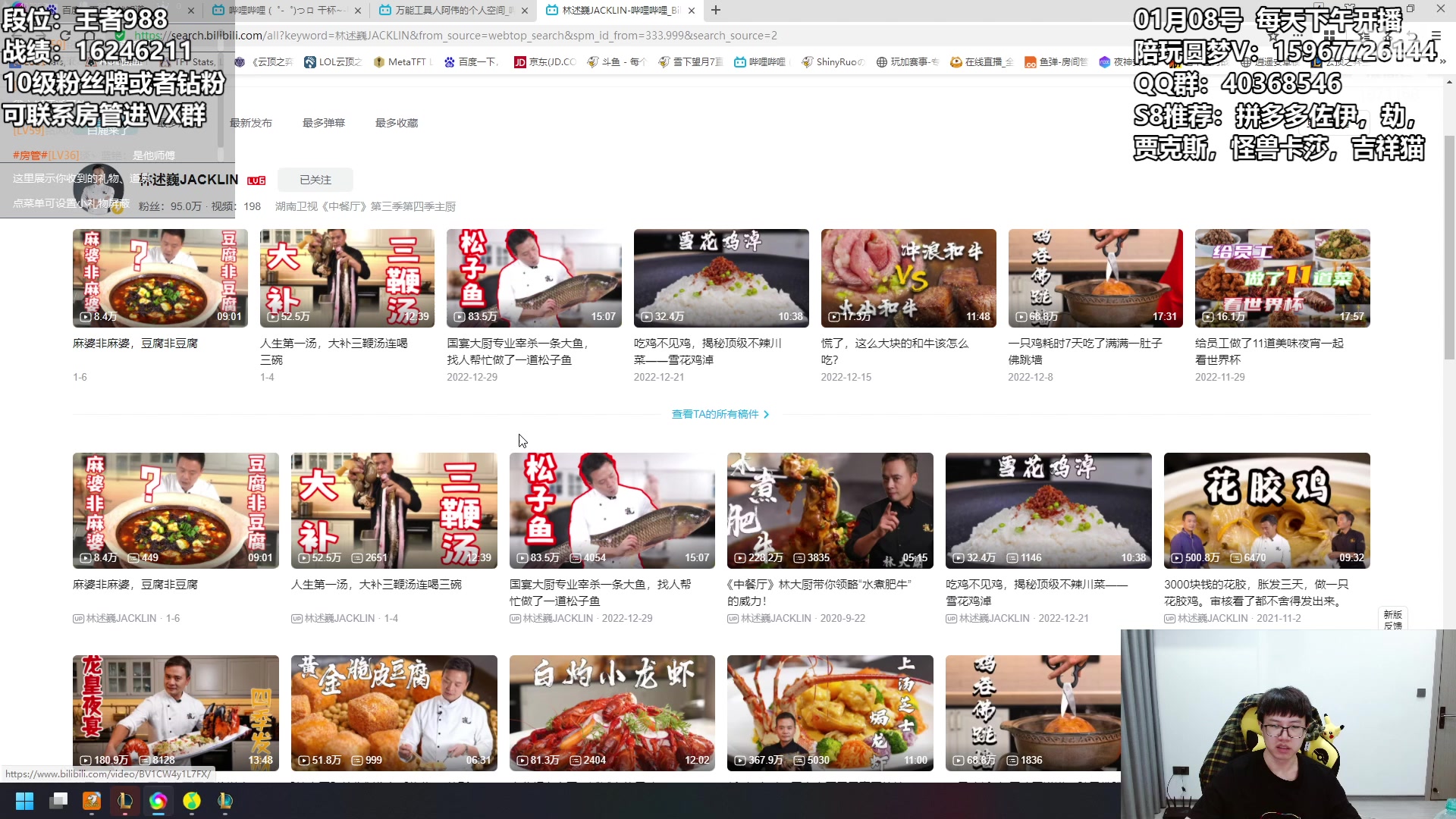 【2023-01-09 00点场】雪下望月7：望月：起起伏伏，冲1500！~