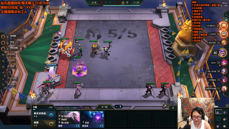 我在斗鱼看仙凡哥哥丶直播英雄联盟