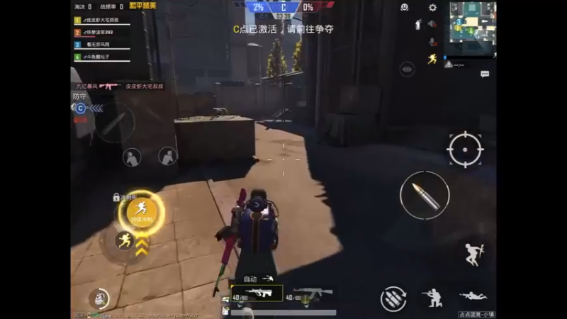 占领c点任务 精彩内容