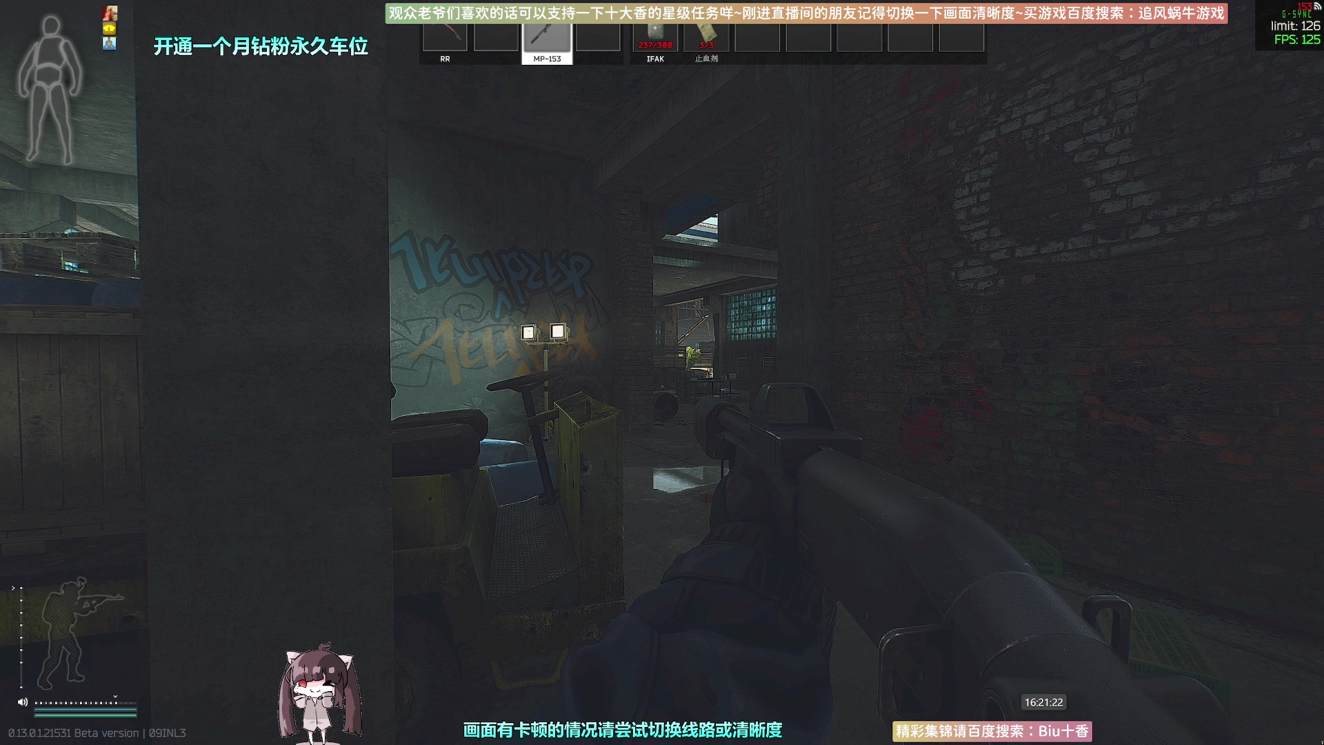 【2023-01-08 15点场】Biu十香：✨斗鱼第一画质✨萌新入坑日常✨逃离塔科夫