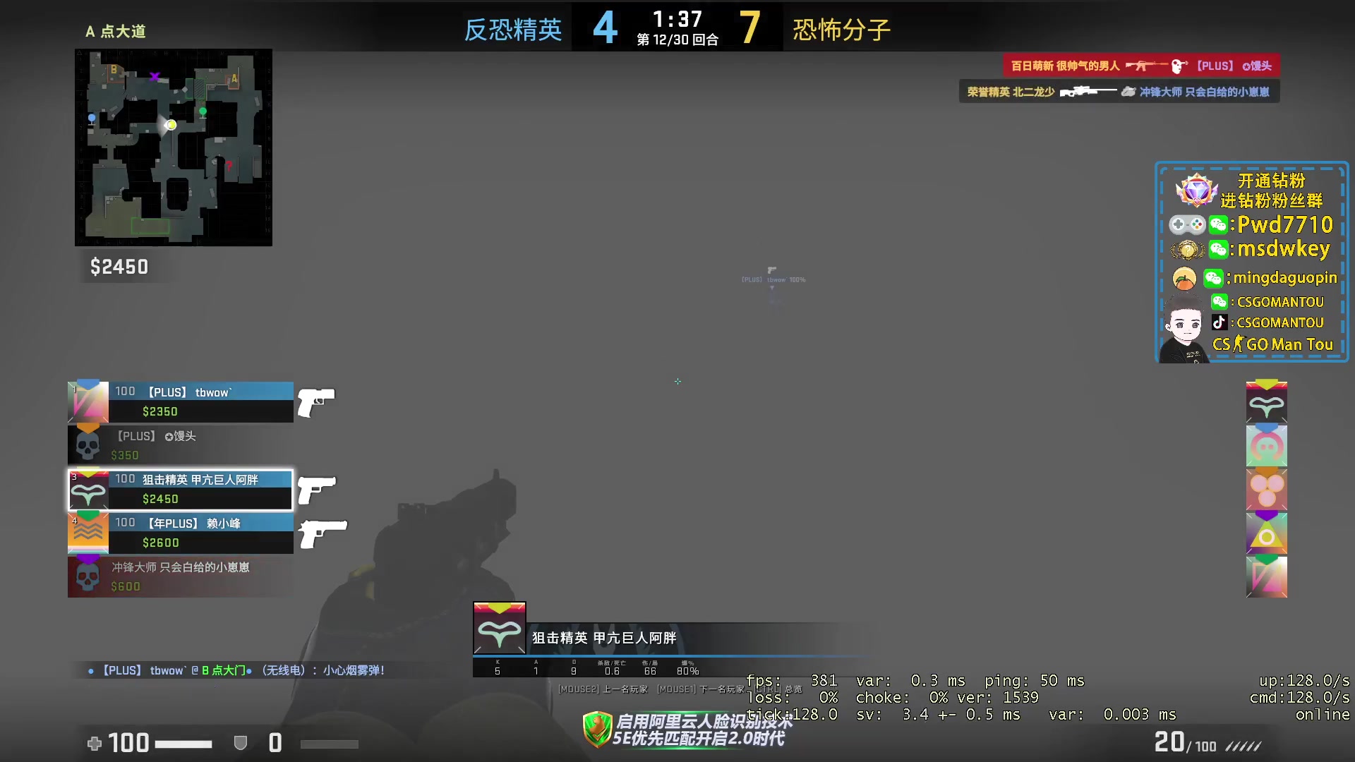 【2023-01-09 17点场】CSGO馒头：新年新气象希望大家都开心